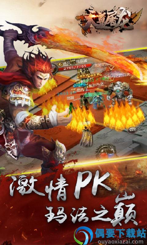 天尊屠龙飞升版图2