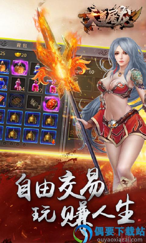 天尊屠龙飞升版图3