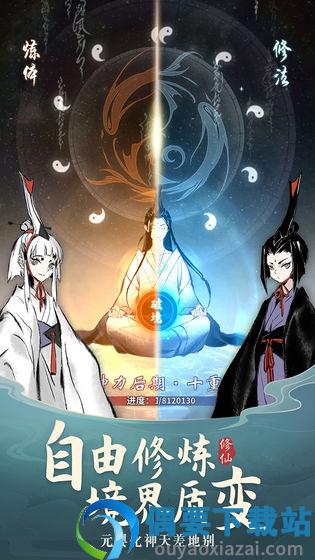 一念逍遥手游1.0.25111901图3