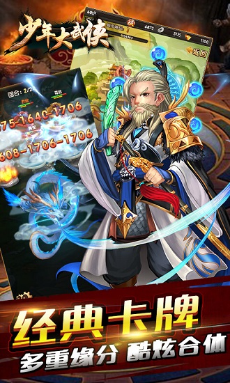 少年大武侠图1