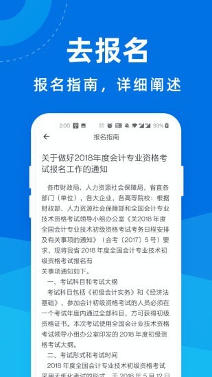 初级会计师一点通图3