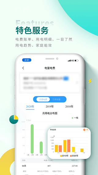 网上国网2.2.5app下载最新版本图2