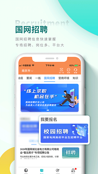 网上国网2.2.5app下载最新版本图3