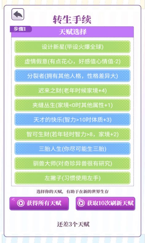 我的第一万次恋爱免广告第4张截图