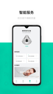 呼噜圈呼吸监测图4