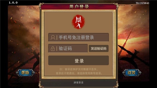 乱世刘备传单机版图1