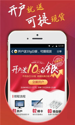 网易贵金属极速版APP图1