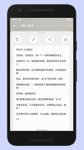 蜜蜂取字图3