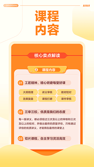 清北网校图3