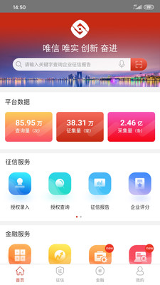 征信苏州图1