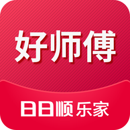 日日顺好师傅app