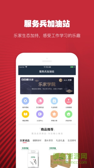 日日顺好师傅app图1