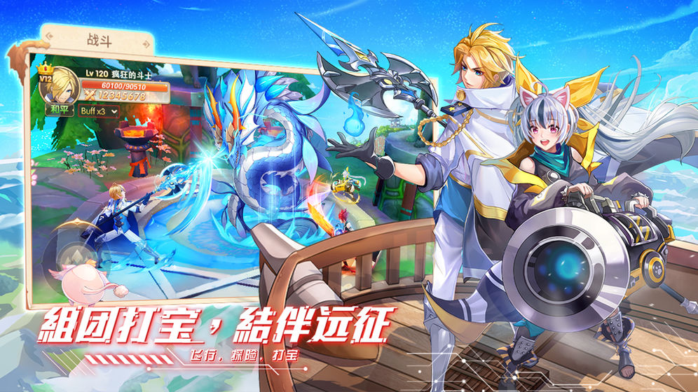 星界幻想图3