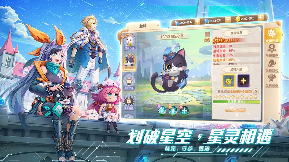星界幻想图4