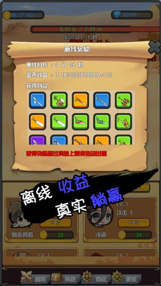 躺赢勇者破解版