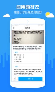 纳米作业盒子app图1