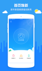 纳米作业盒子app图3