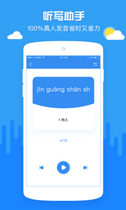 纳米作业盒子app图4