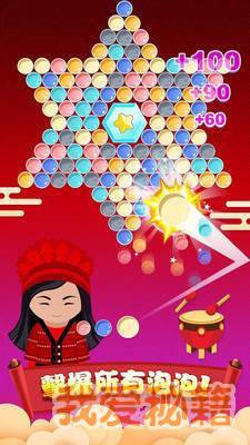 泡泡向前冲图5
