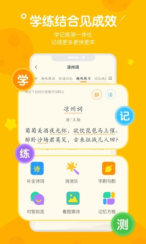 趣记忆教师端软件图3