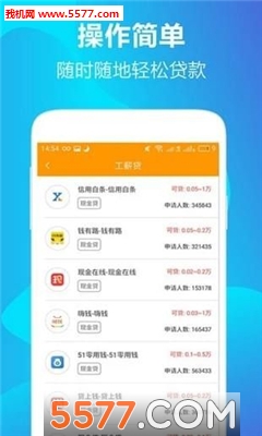 赫美微贷官方版图1