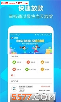 赫美微贷官方版图2