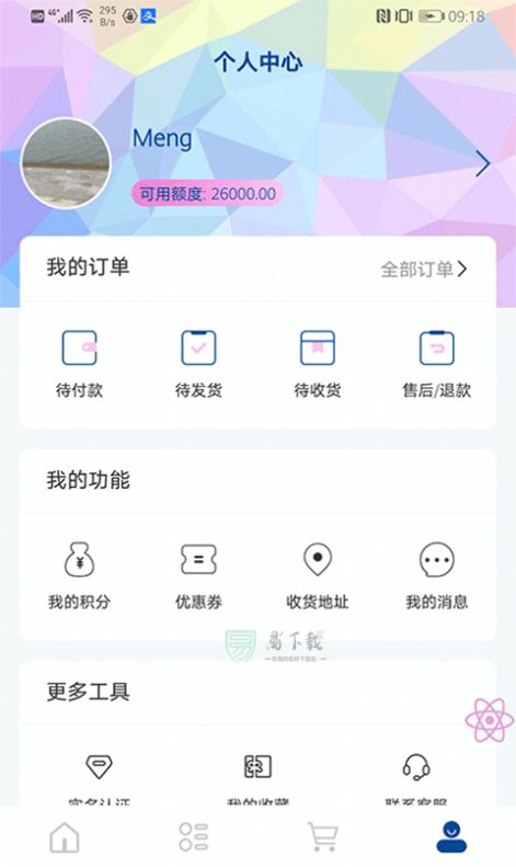 一带一路商城app图2