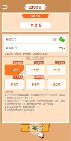 合成勇者红包版图3