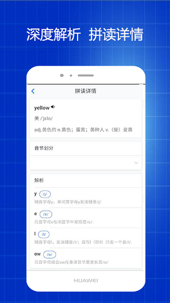 英语拼读app手机版图2