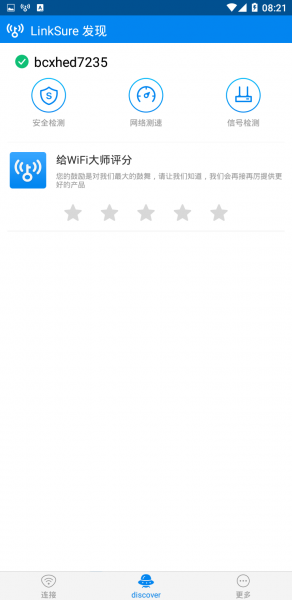 wifi大师显密码版图1