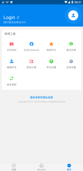 wifi大师显密码版图2