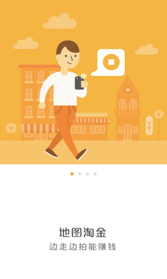 地图淘金app官网版图3