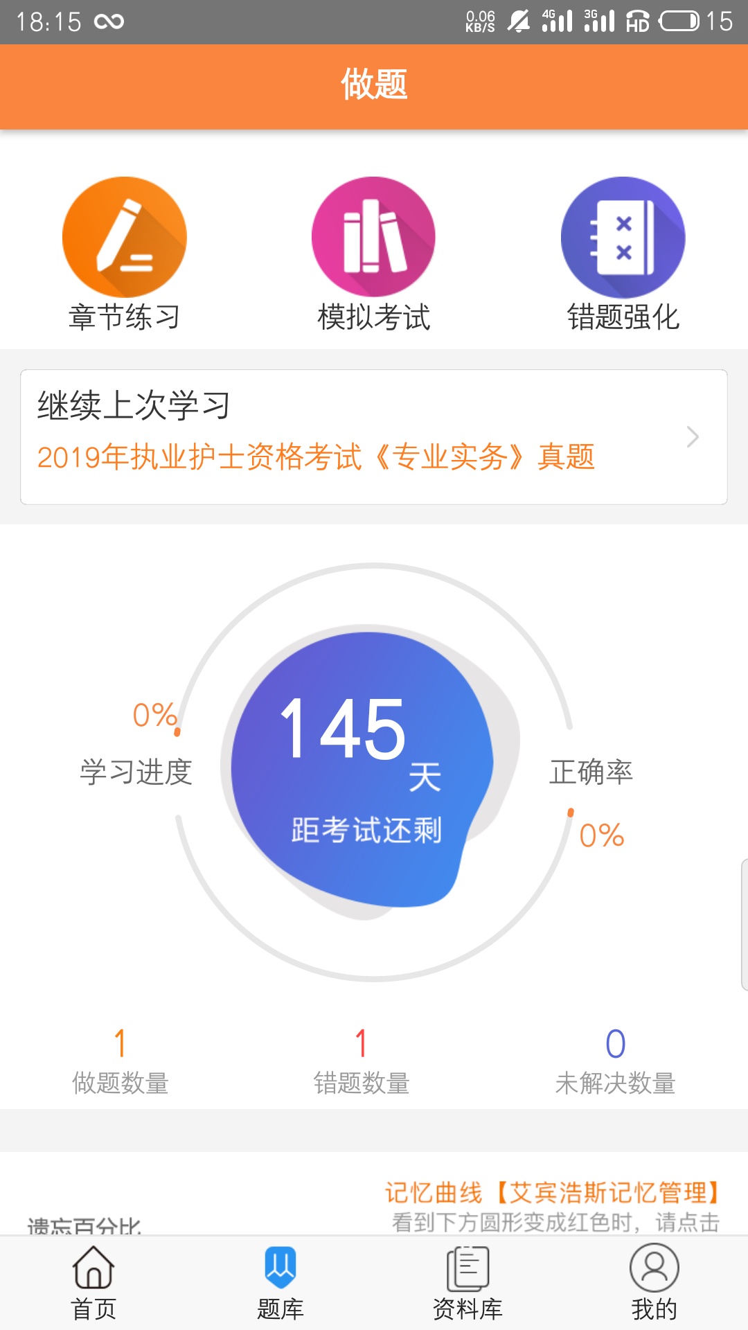 考狐狸app图2