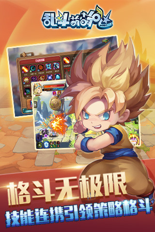乱斗萌萌哒手游