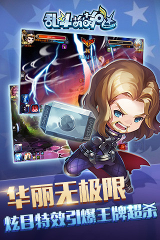 乱斗萌萌哒手游