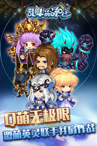 乱斗萌萌哒手游