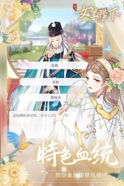 全民养成之女皇陛下无限紫晶币破解版图1