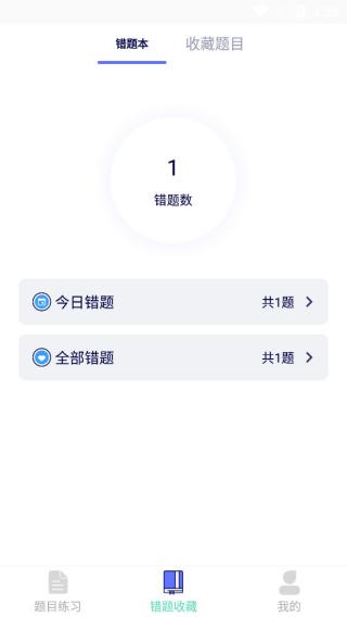 懒人驾考通app图5