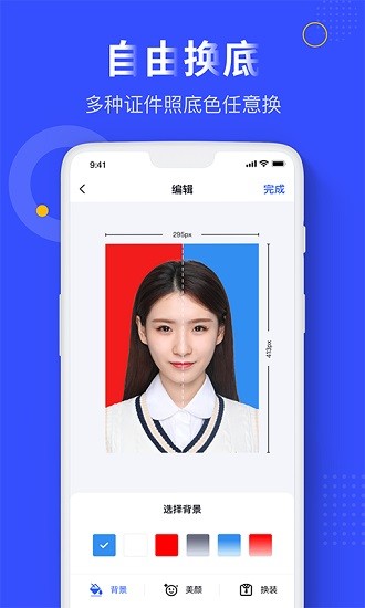 完美证件照图2