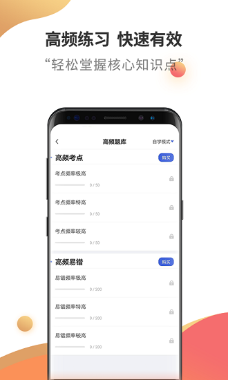 税务师考试云题库最新版图4