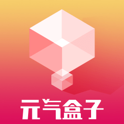 元气盒子图标