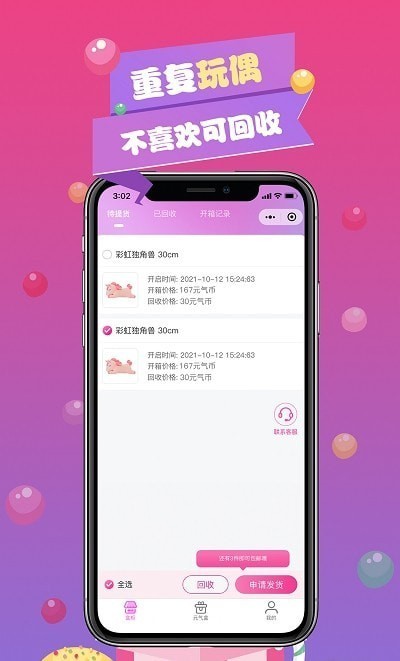元气盒子图3