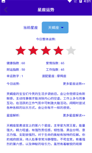 已年手机日历图2