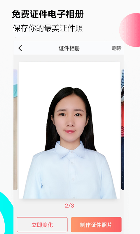 美拍证件照图3