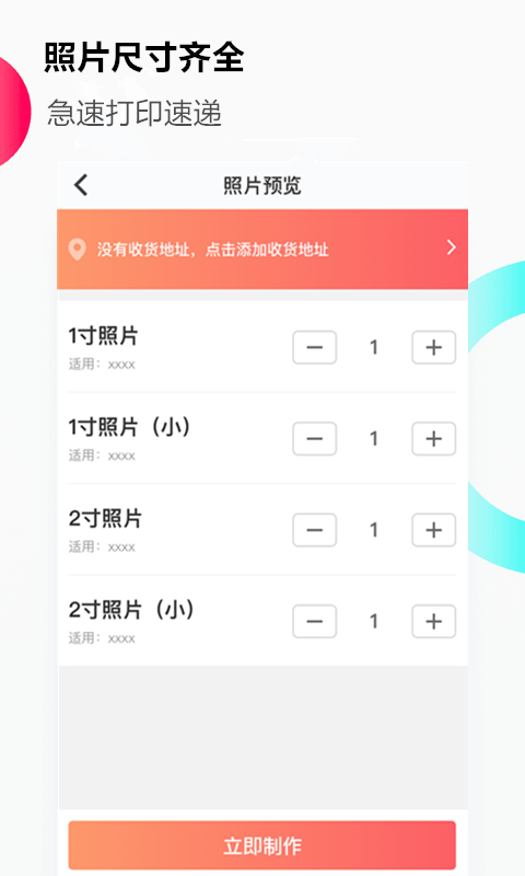 美拍证件照图2