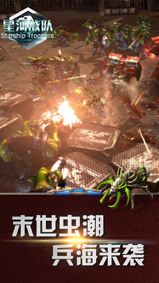 星河战队游戏图3