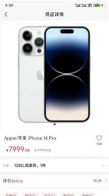 速淘鲸选app图1