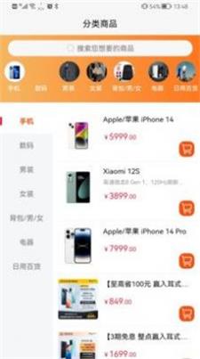 速淘鲸选app图3