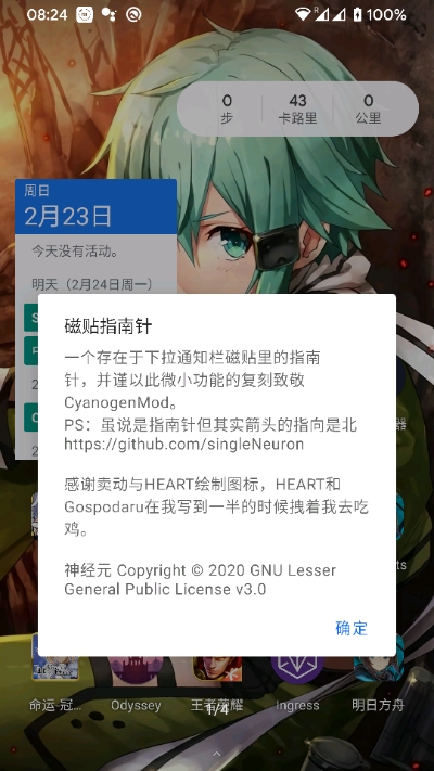 磁贴指南针图1