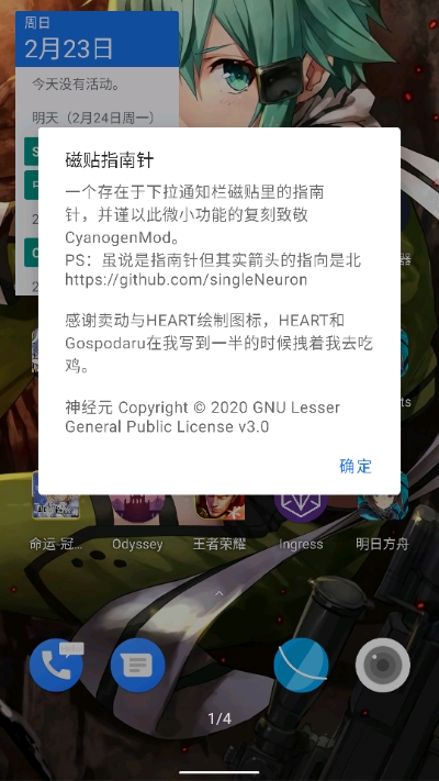 磁贴指南针图3